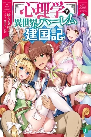 Portada de Shinrigaku de Isekai Harem Kenkokuki