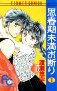 Portada de Shinshunki Miman Okotowari