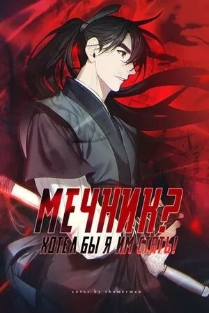 Portada de Shinsu jeil sword