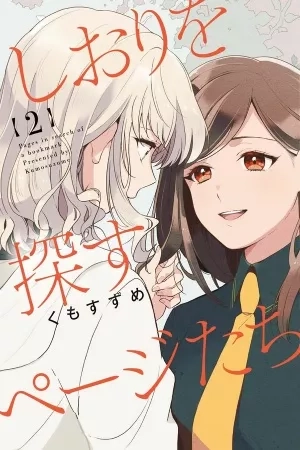Portada de Shiori wo Sagasu Page-tachi