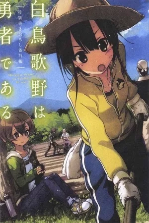 Portada de Shiratori Utano wa Yuusha de Aru