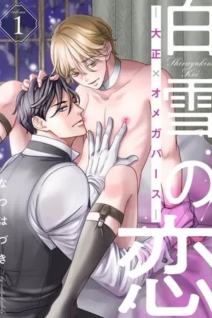 Portada de Shirayuki No Koi