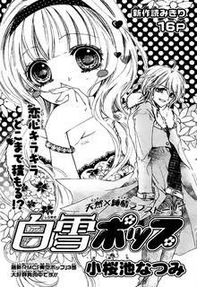 Portada de Shirayuki Poppu