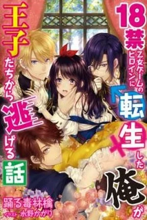 Portada de Shirayukihime to 7 Nin no Koibito