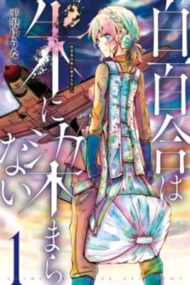 Portada de Shirayuri Wa Ake Ni Somaranai