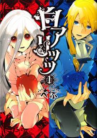 Portada de Shiro Ari