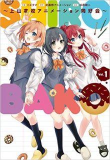 Portada de Shiro Bako