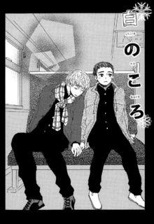 Portada de Shiro No Koro Cuando Era Inocente Blanco When I Was A White