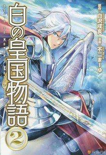 Portada de Shiro No Koukoku Monogatari