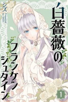 Portada de Shiro Soubi No Frankenstein