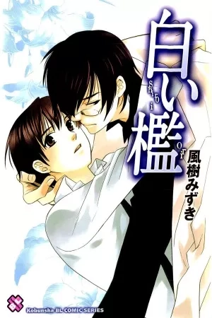 Portada de Shiroi Ori