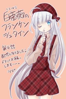Portada de Shirosobi No Furankenshutain