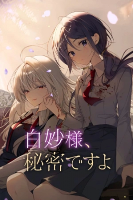 Portada de Shirotae Sama Himitsu Desu Yo