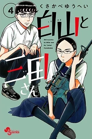 Portada de Shiroyama to Mita-san