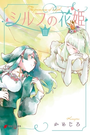 Portada de Shirufu no hanahime