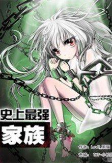 Portada de Shishang Zui Qiang Jiazu