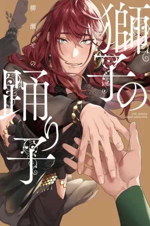 Portada de Shishi no Odoriko