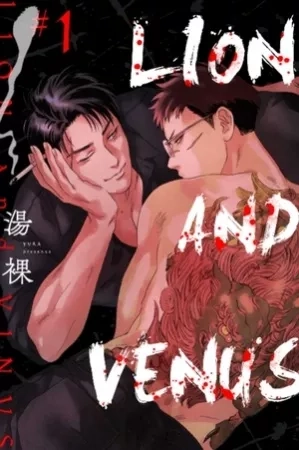 Portada de Shishi to Myoujou