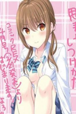 Portada de Shishunki Chan Wa Kuttsukita