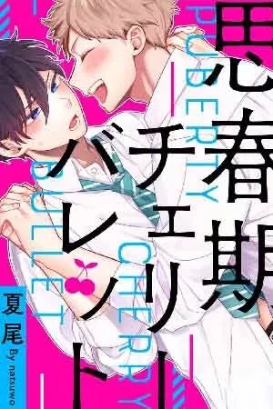 Portada de Shishunki Cherry Bullet