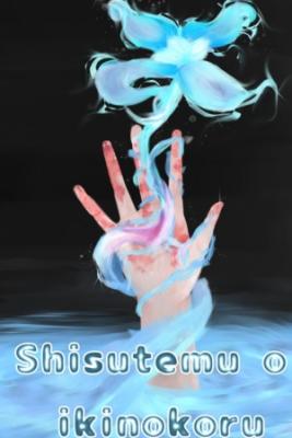 Portada de Shisutemu O Ikinokoru