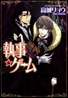 Portada de Shitsuji Game