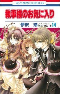 Portada de Shitsuji Sama No Okiniiri