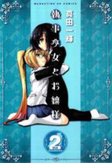 Portada de Shitsuji Shoujo To Ojou Sama