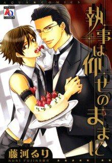 Portada de Shitsuji Wa Oose No Mama Ni