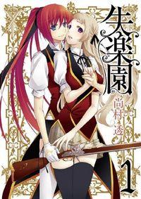 Portada de Shitsurakuen