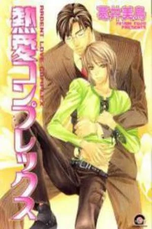 Portada de Shitsuren Mania