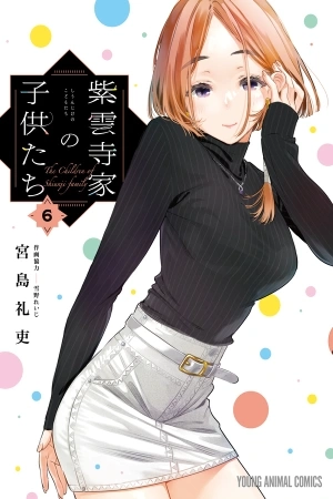 Portada de Shiunji-ke no Kodomotachi