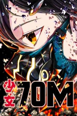 Portada de Shojo 70 M