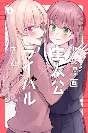 Portada de Shojo Manga Shujinko x Rival-San