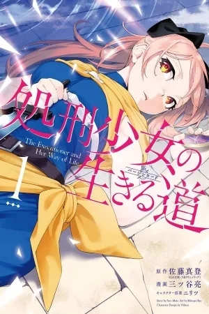 Portada de Shokei Shoujo no Ikiru Michi
