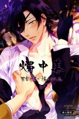 Portada de Shoku Chuudoku