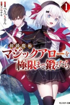 Portada de Shokyu Majutsu Magic Arrow Wo Kyokugen Made Kitaetara