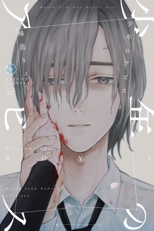 Portada de Shonen no Abyss