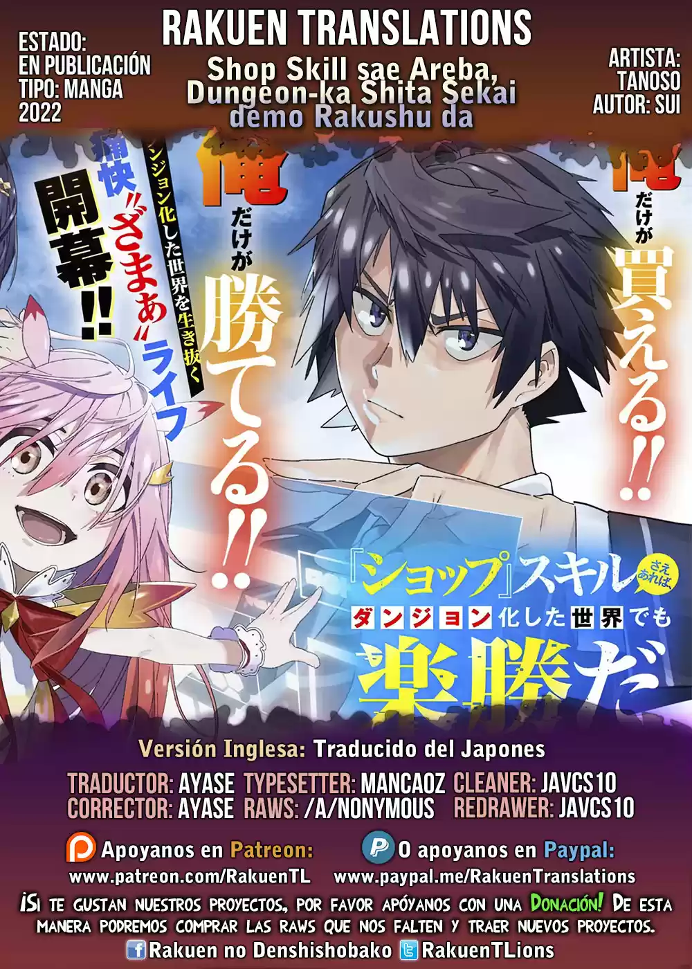 Portada de Shop Skill Sae Areba Dungeon Ka Shita Sekai Demo Rakushu Da