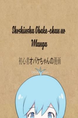 Portada de Shoshinsha Obake Chan No Manga