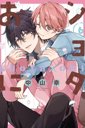 Portada de Shota x Oni