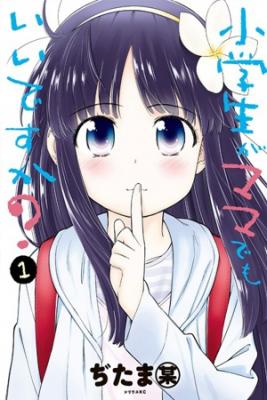 Portada de Shougakusei Ga Mama Demo Ii Desu Ka