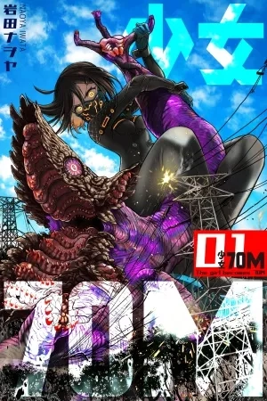 Portada de Shoujo 70M