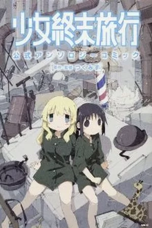 Portada de Shoujo Apocalypse Adventure: Antología