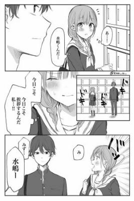 Portada de Shoujo Manga Shujinkouxrival San