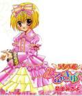 Portada de Shoujo Tenshi Milcute