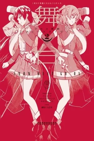Portada de Shoujo☆Kageki Revue Starlight - The LIVE - Show Must Go On