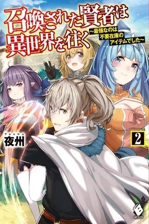 Portada de Shoukan sareta Kenja wa Isekai wo Yuku ~Saikyou nano wa Fuyou Zaiko no Item deshita~