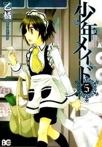 Portada de Shounen Maid