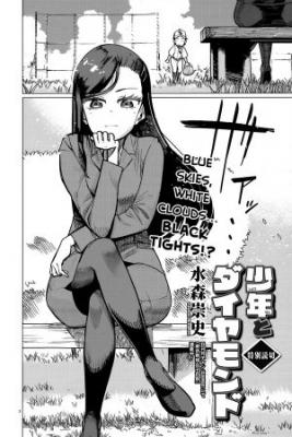 Portada de Shounen To Daiyamondo